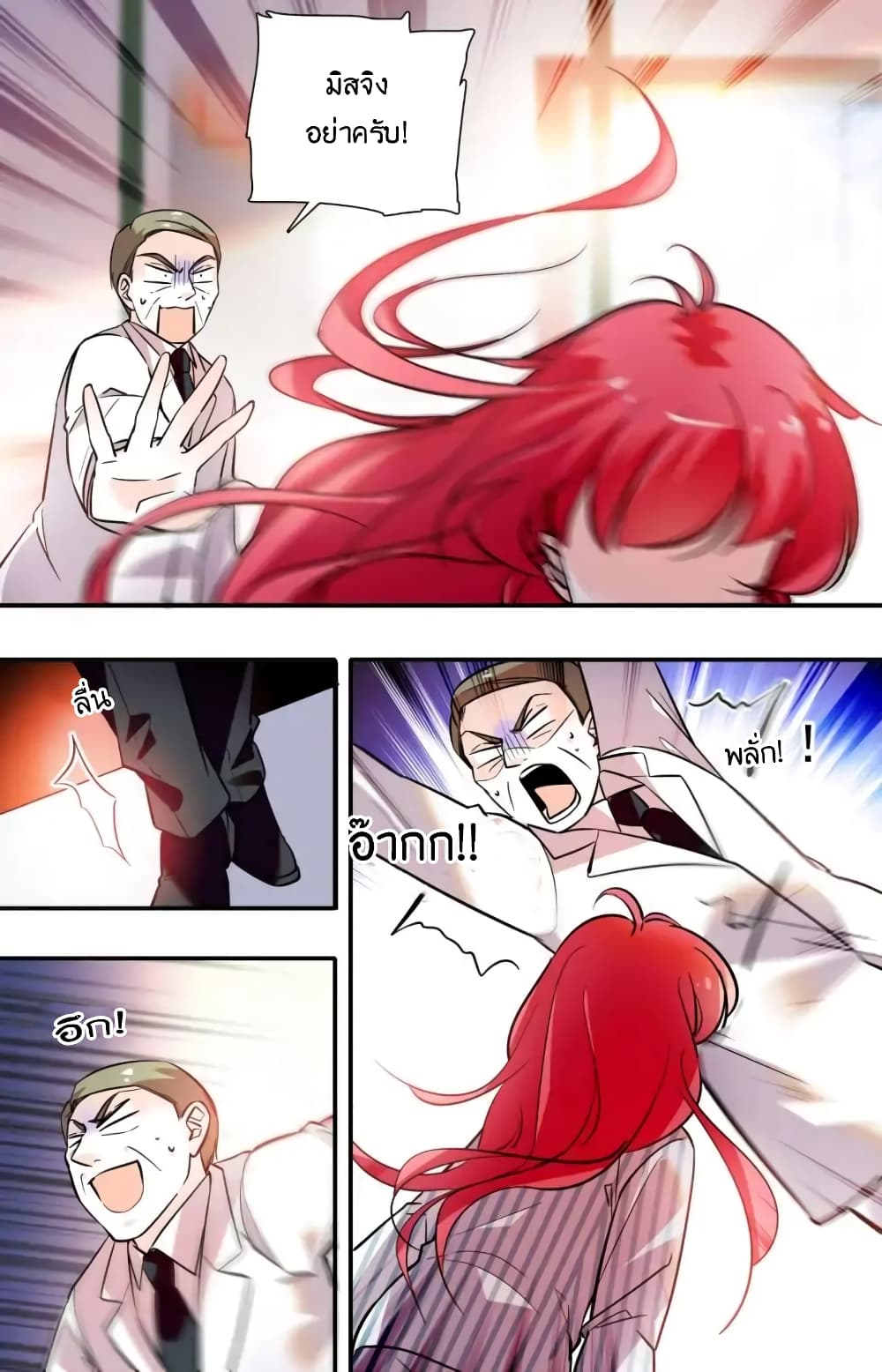 Sweetheart V5: The Boss Is Too Kind! 3-3