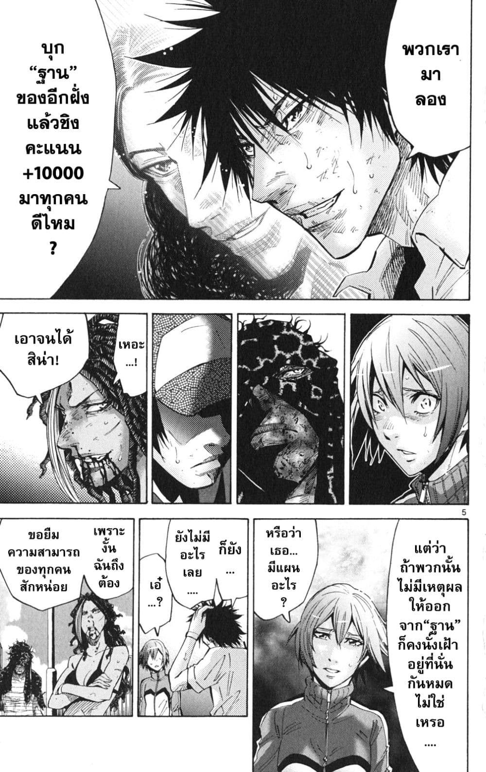 Imawa no Kuni no Alice 37-คิงดอกจิก (5)