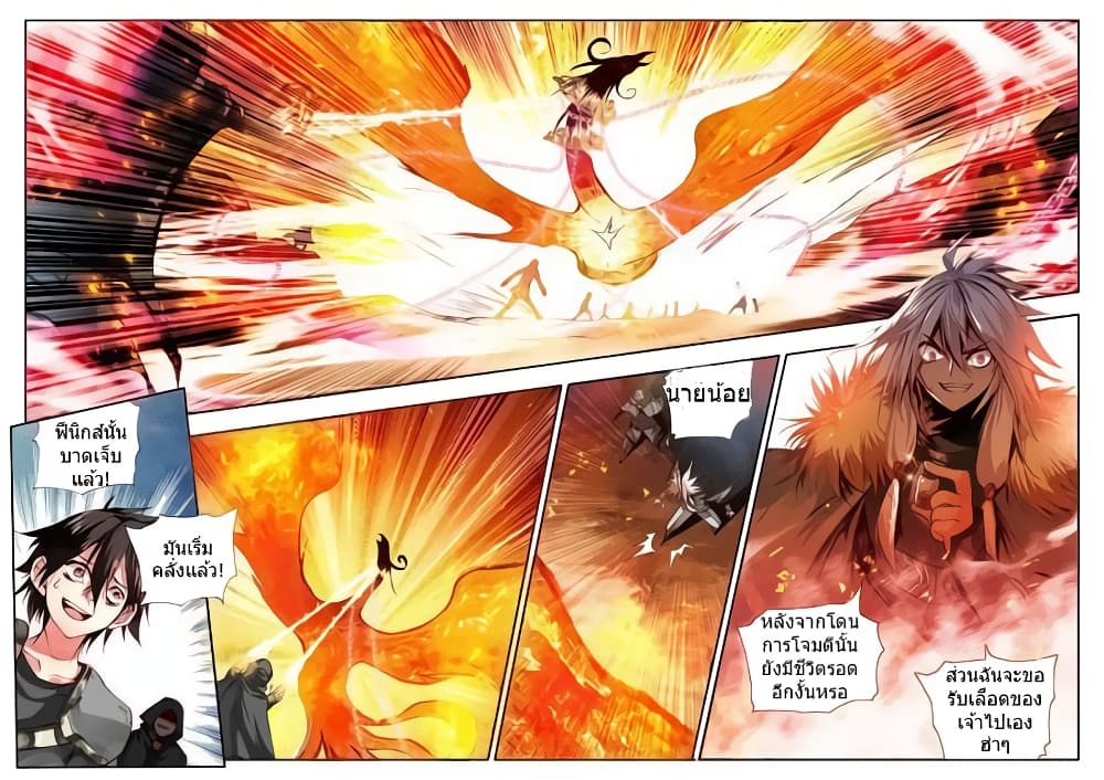 Legend of Phoenix 29-29