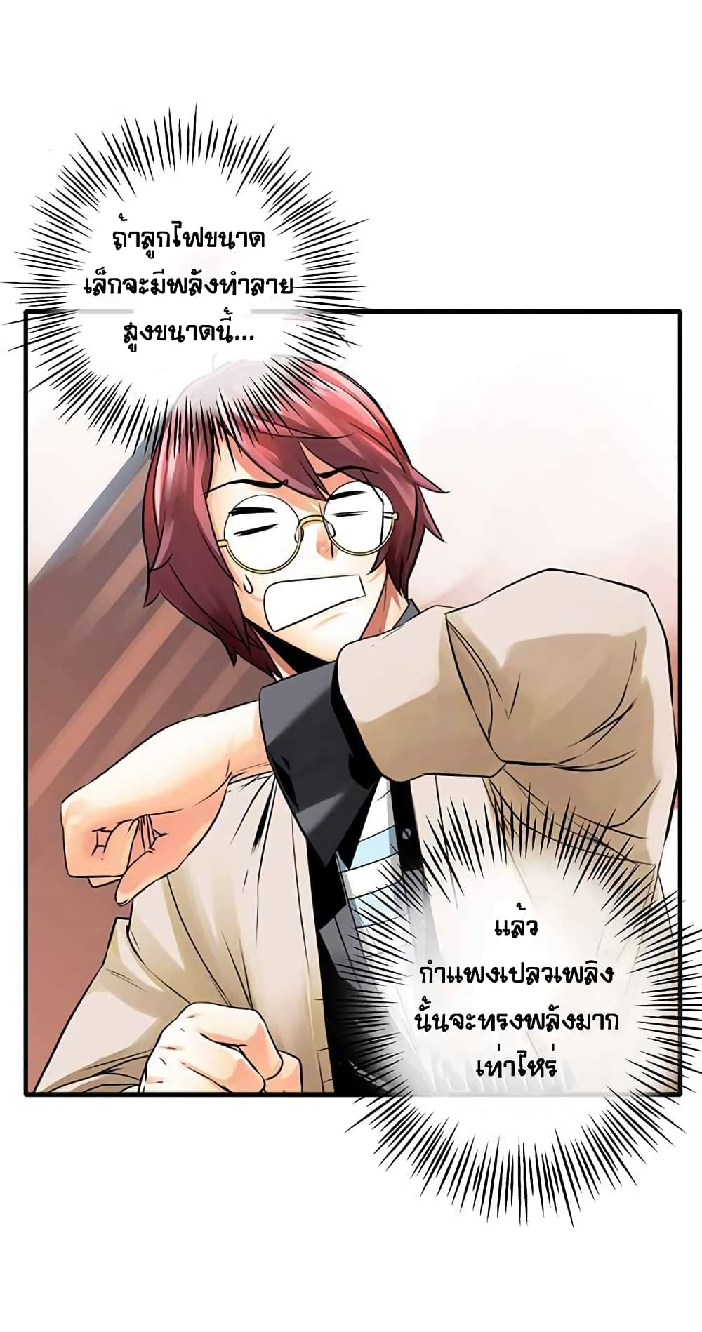 The God of "Game of God" 5-5