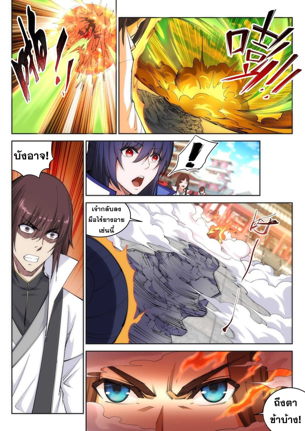 Against the Gods อสูรพลิกฟ้า 116-116