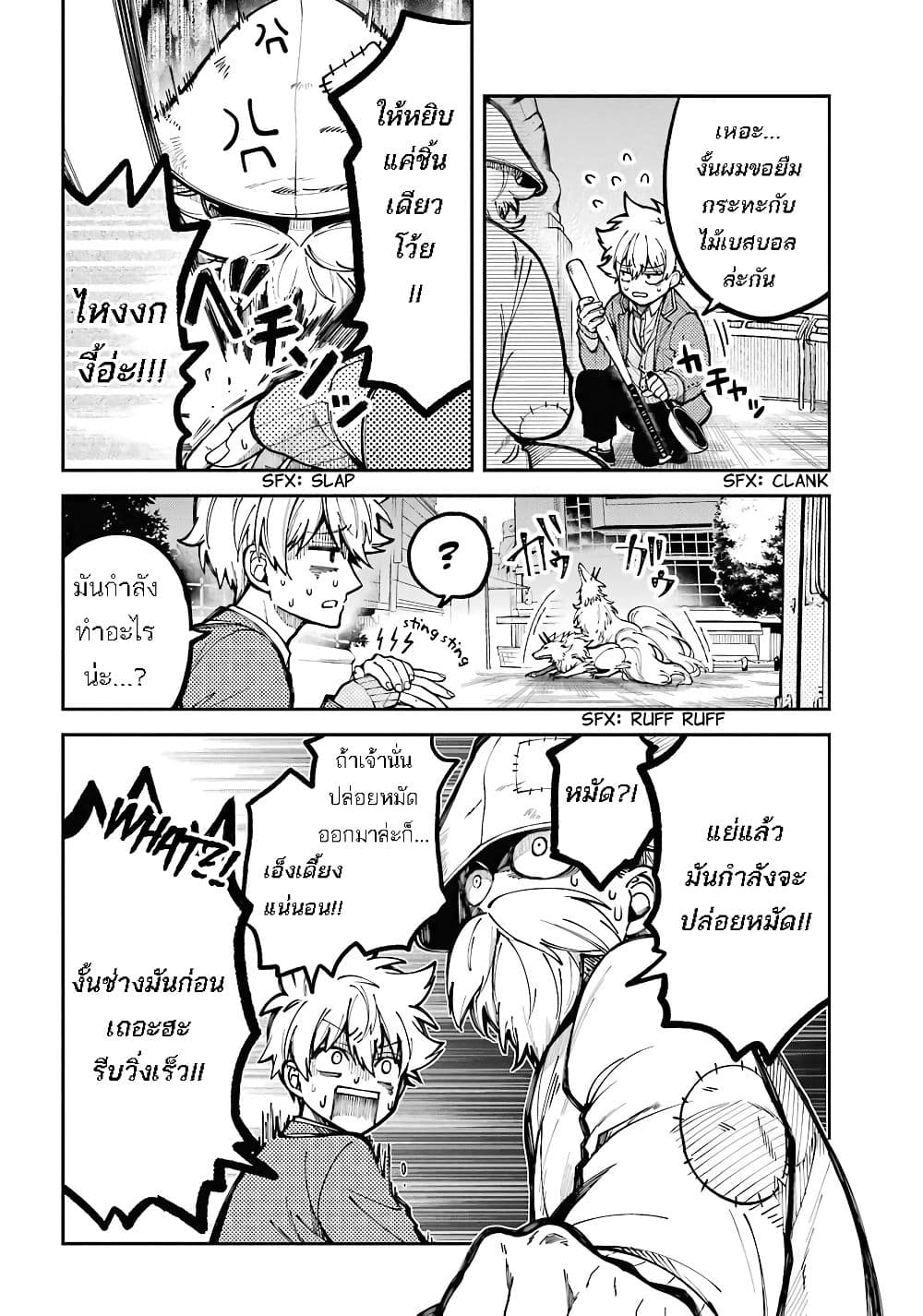 Tokyo Aliens 3-กุนจิ อากิระ