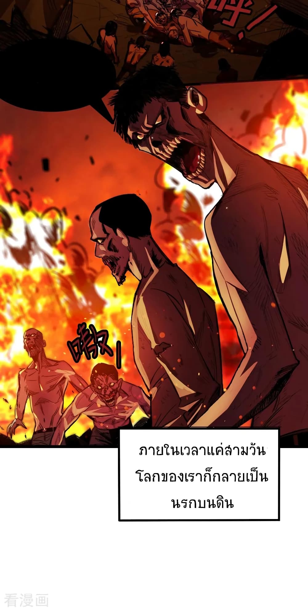The Last Hero 1-1