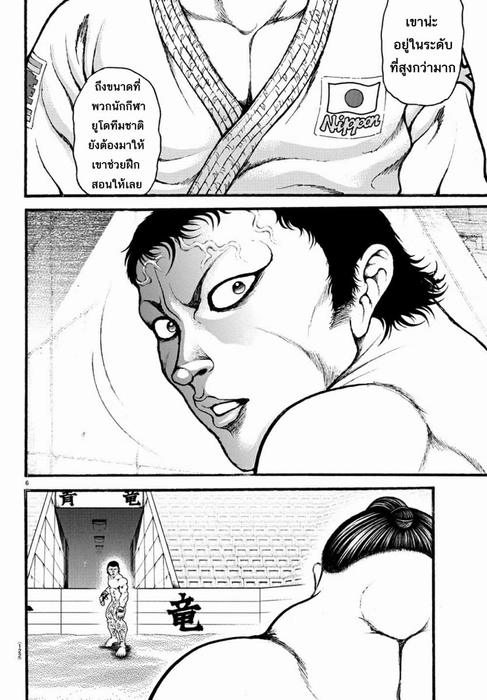 Baki Dou II 41-41