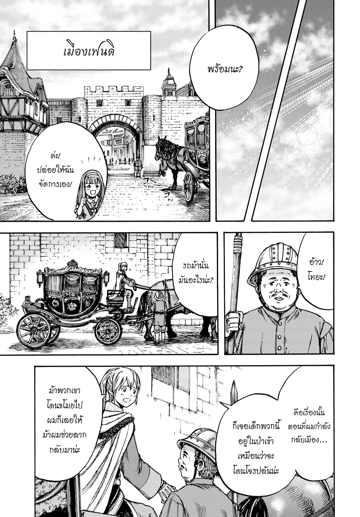 Shoukan sareta Kenja wa Isekai wo Yuku - Saikyou nano wa Fuyou Zaiko no Item deshita 11-พร้อมฆ่า