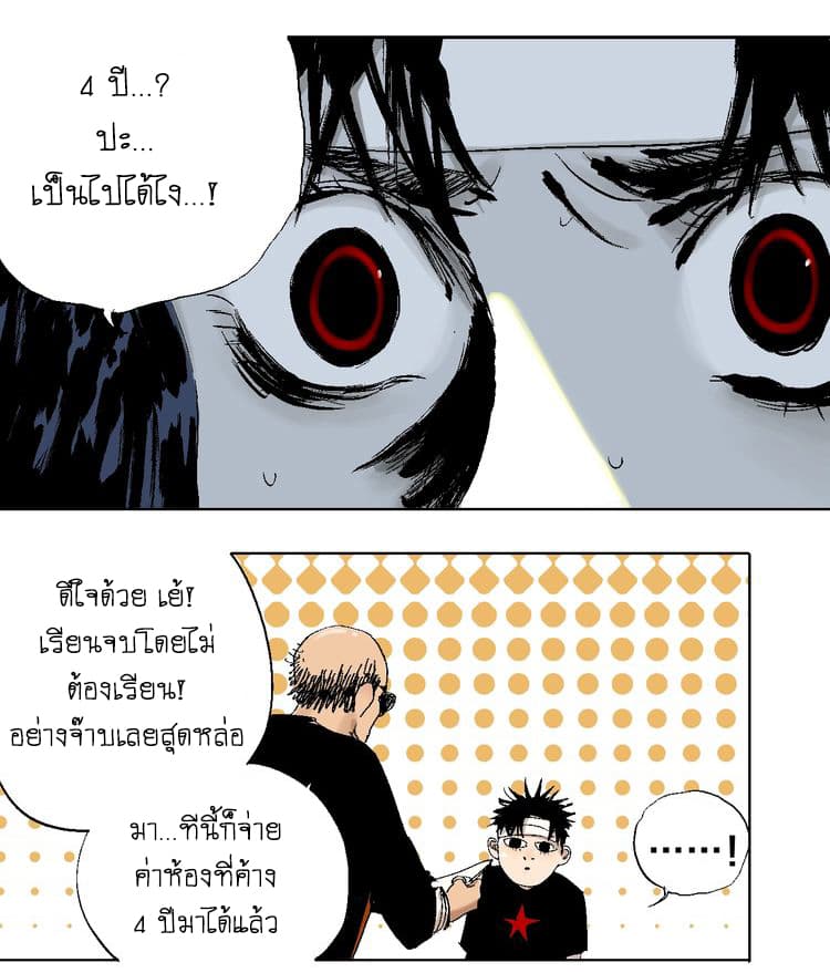 Gu Wei Nan Ting ตำหนักร้างกลางหุบเขา 20-ปลดปล่อย
