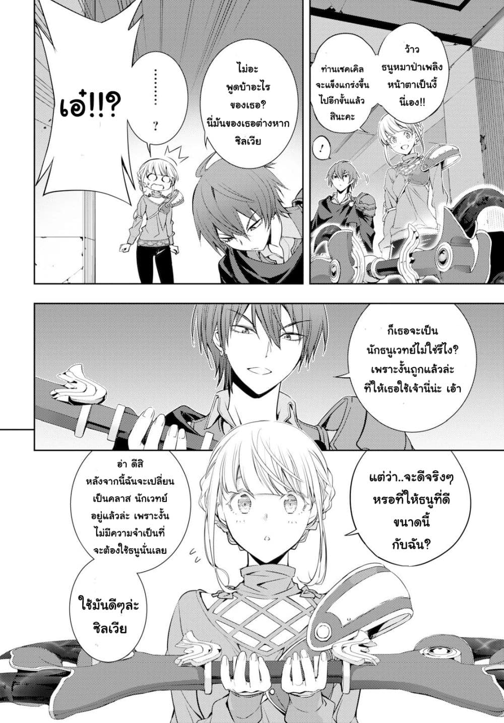 Moto Sekai Ichi'i Subchara Ikusei Nikki: Hai Player, Isekai wo Kouryakuchuu! 6-6