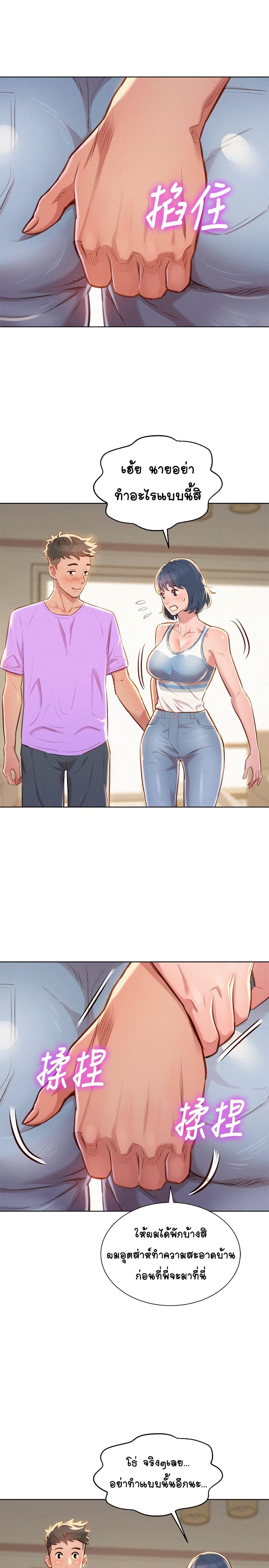 Sister Neighbors 45-45