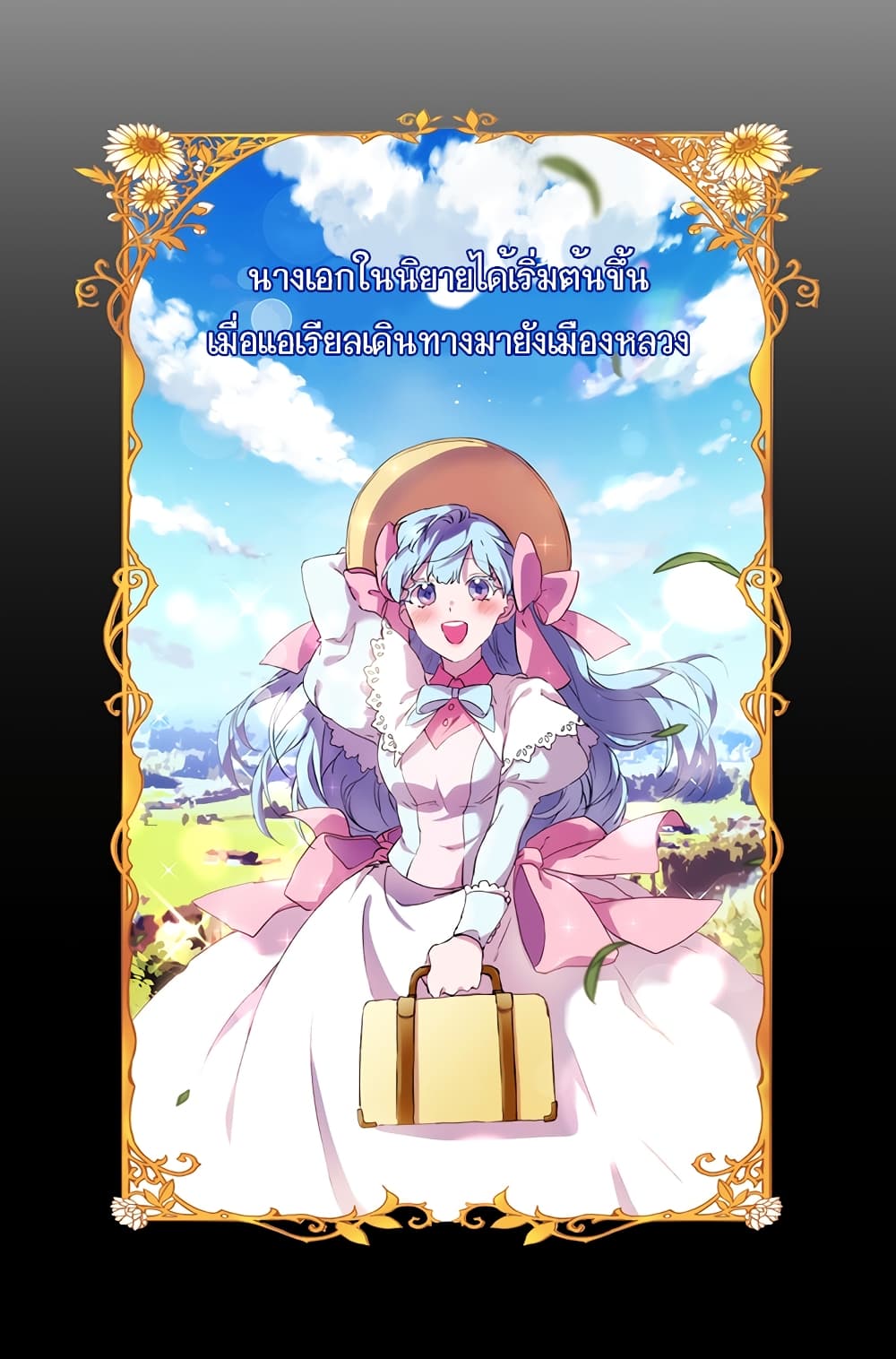 When the Villainess Loves 2-2