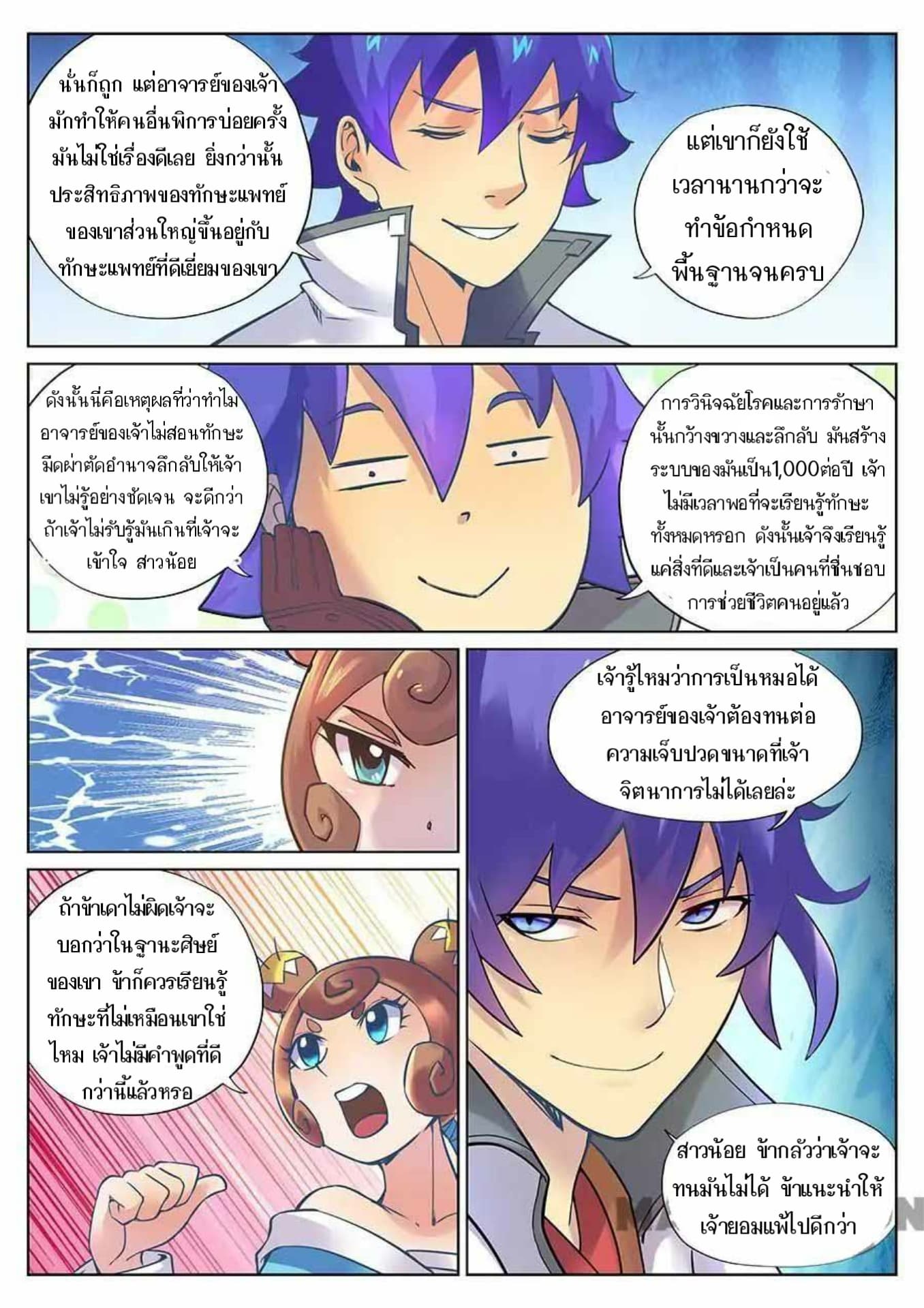 My Great Sword 111-111