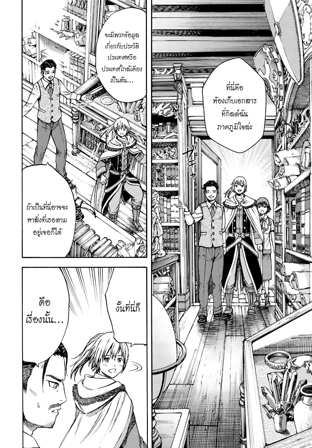 Shoukan sareta Kenja wa Isekai wo Yuku - Saikyou nano wa Fuyou Zaiko no Item deshita 5-เควสใหม่