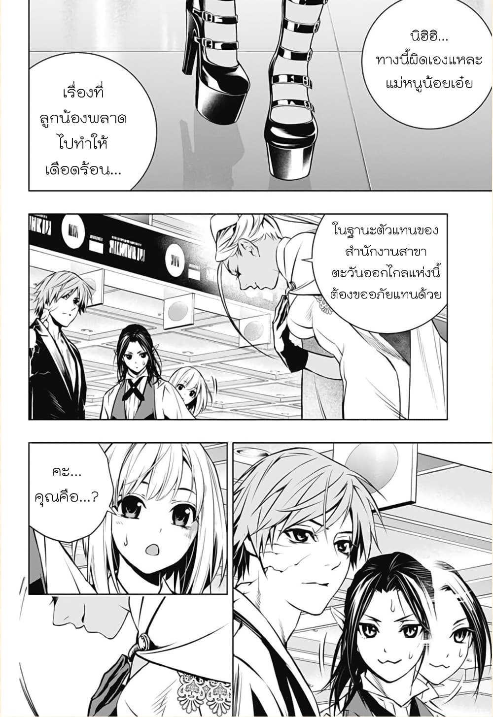 Ghost Girl โลลิป้าล่าผี 3-อาร์คัม บาเรท