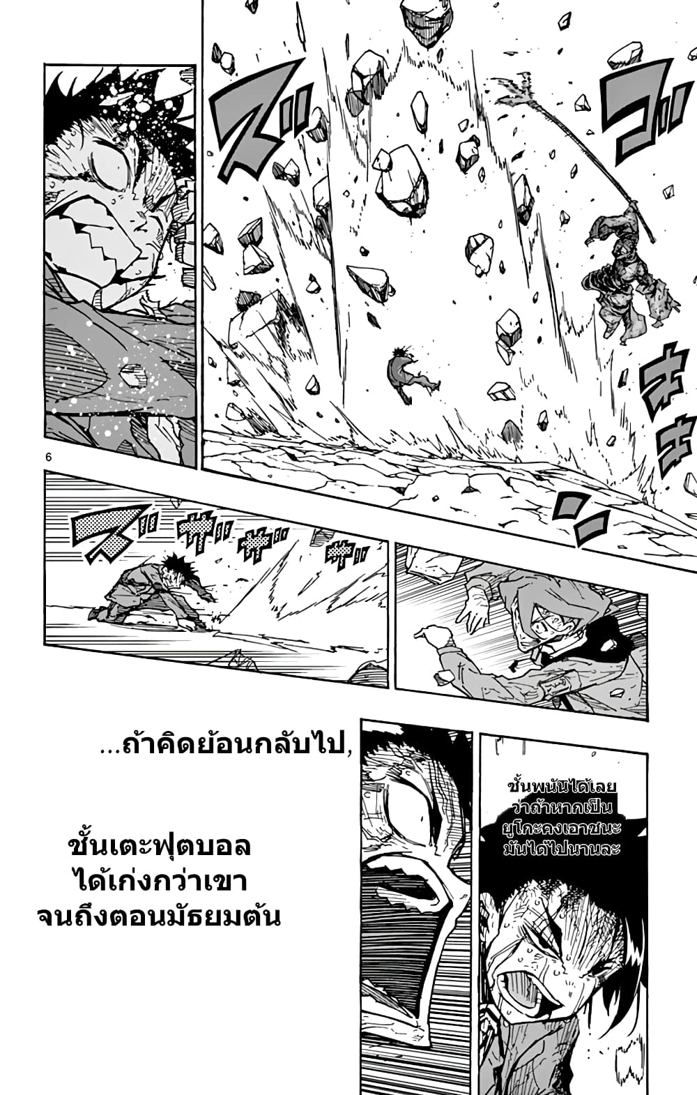 Gofun-go no Sekai 43-43