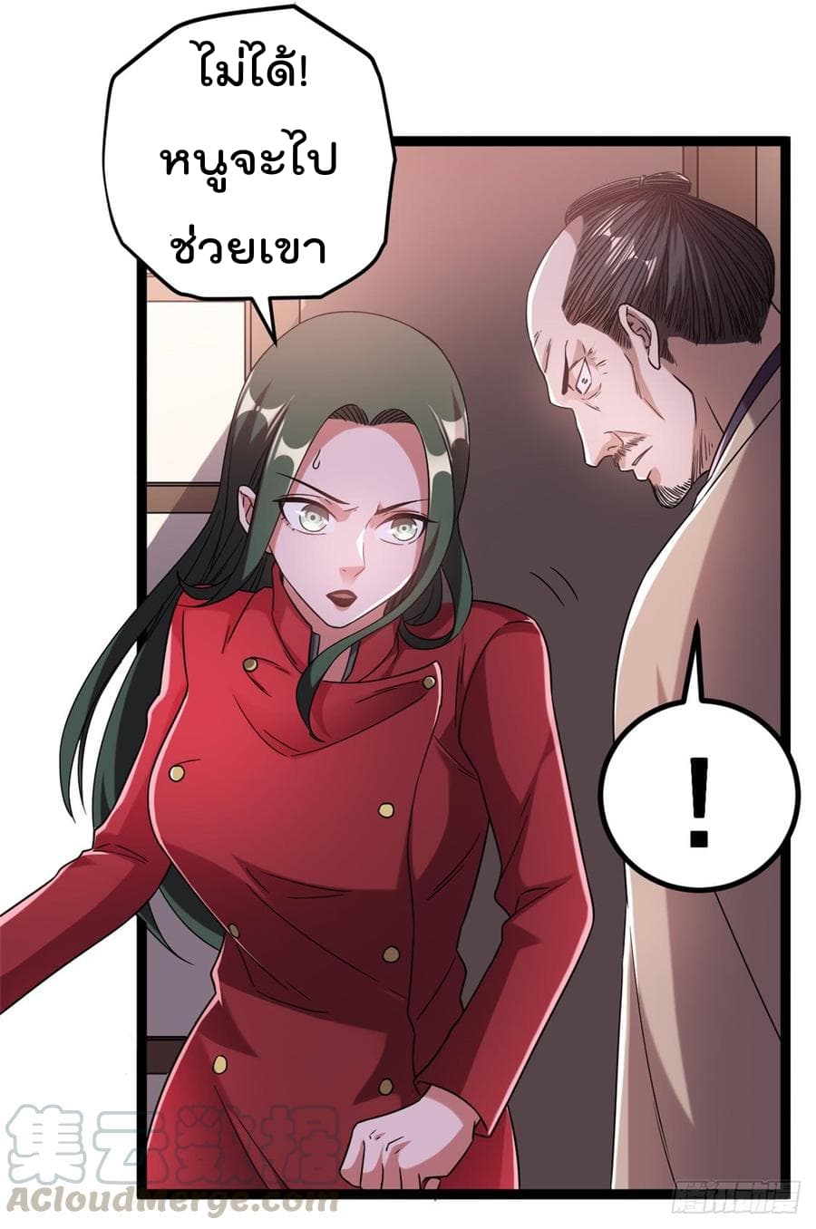 Immortal King of City ราชาอมตะแห่งนคร 60-60