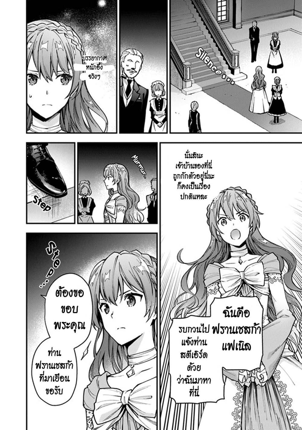 Joou Heika to Yobanaide อย่าเรียกฉันว่าราชินีนะ!! 5-ตั้งกลุ่มสืบสวนชั่วคราวกันเถอะ!!