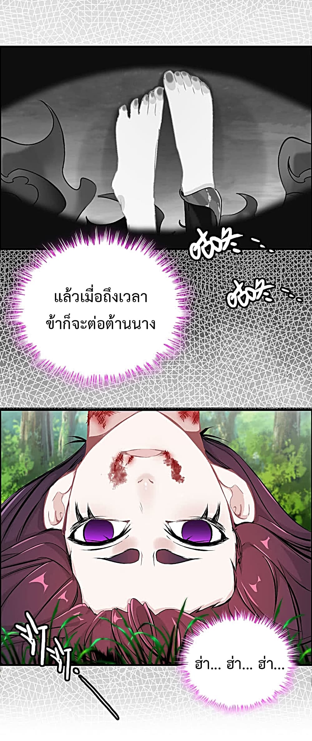 Vengeance of the Heavenly Demon 16-16