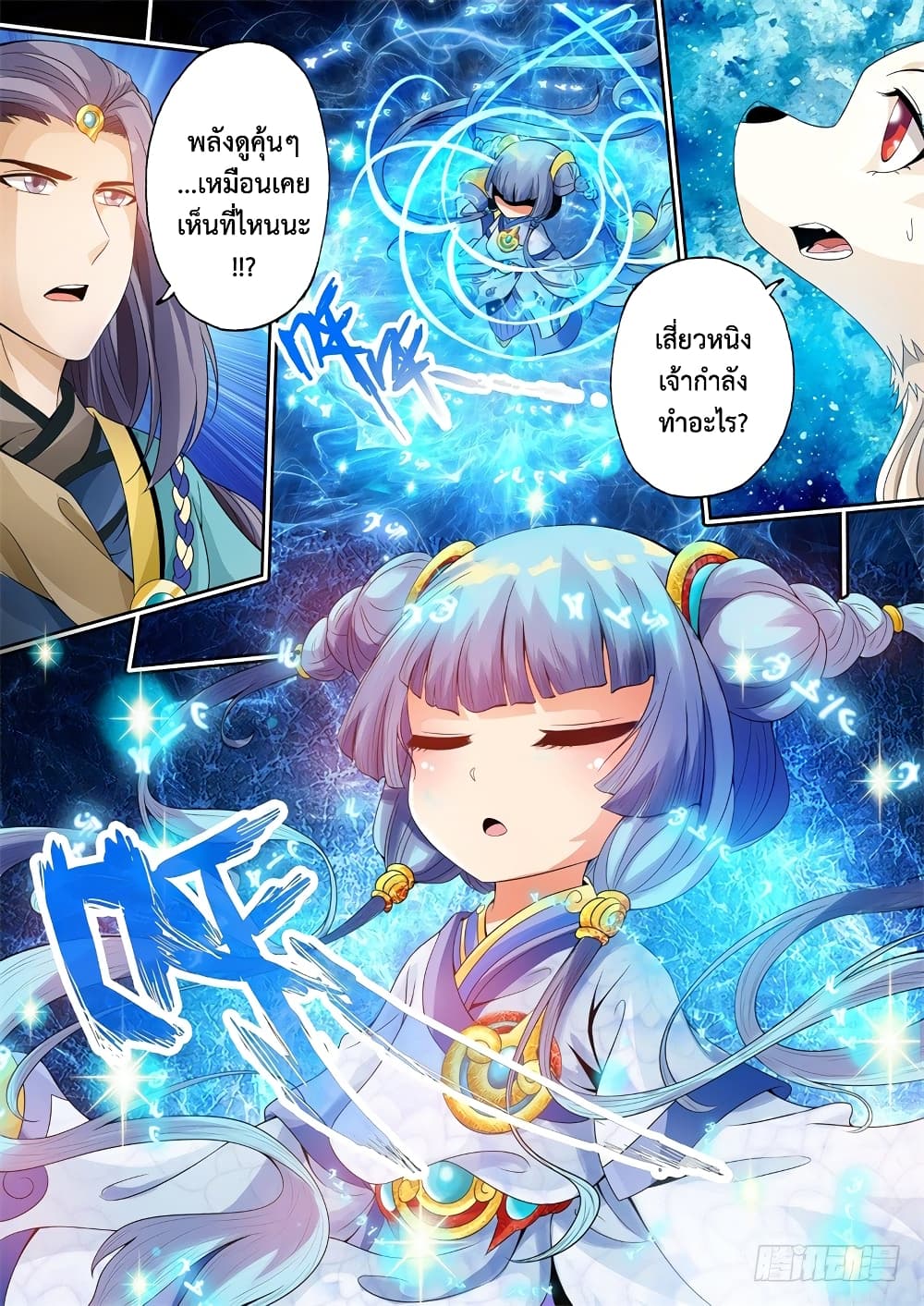 The Legend of Seven Leaves 19-19