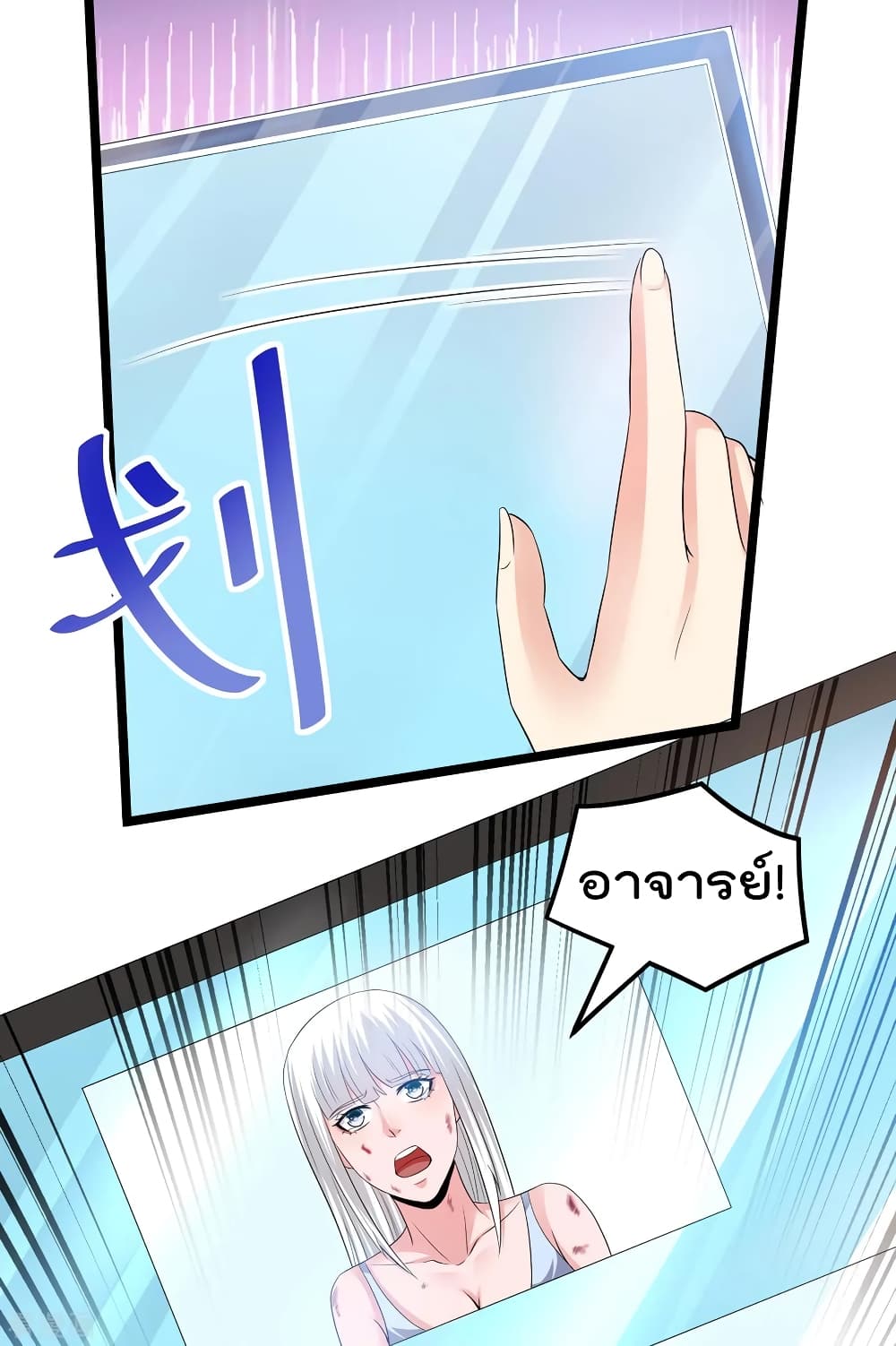 Immortal King of City ราชาอมตะแห่งนคร 156-156