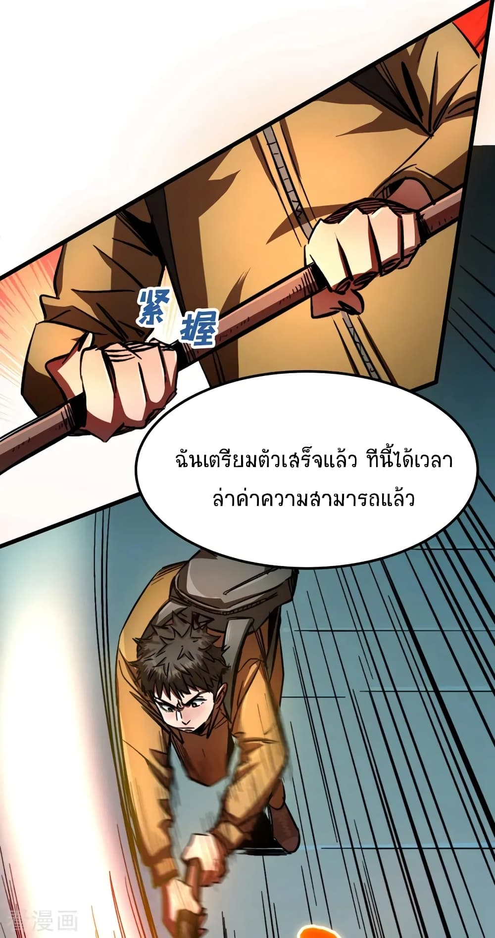 The Last Hero 1-1