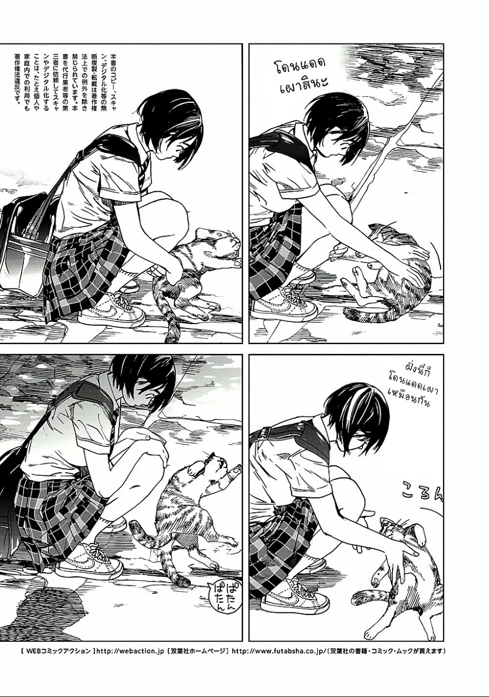 Fujiyama-san wa Shishunki 17-อดีตคุณฟูจิยามะ
