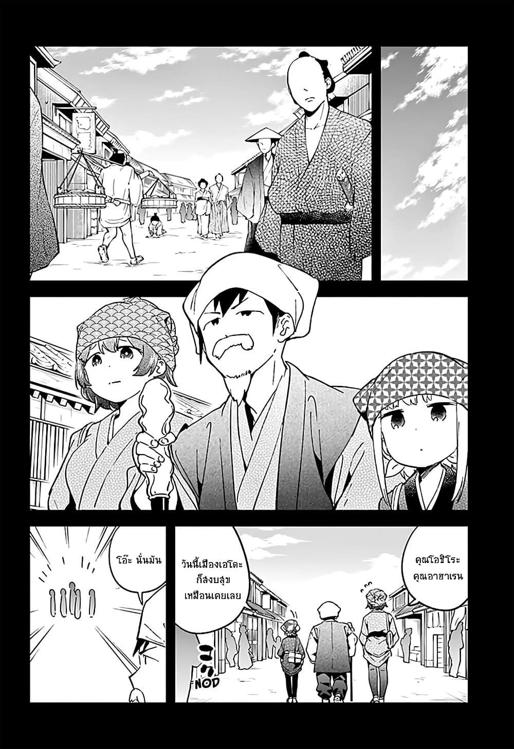 Aharen-san wa Hakarenai 32-32