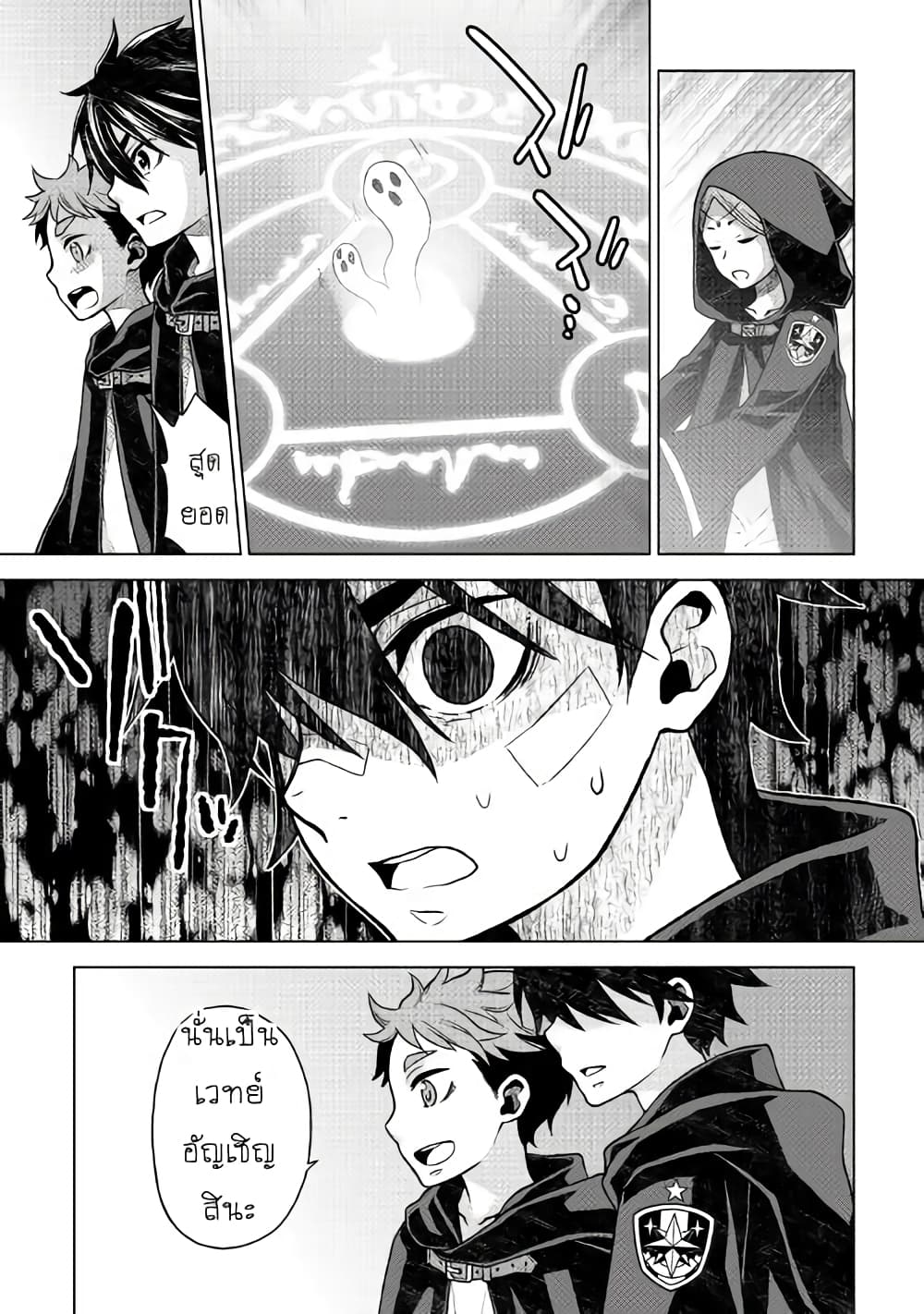 Hiraheishi wa Kako o Yumemiru 13-13