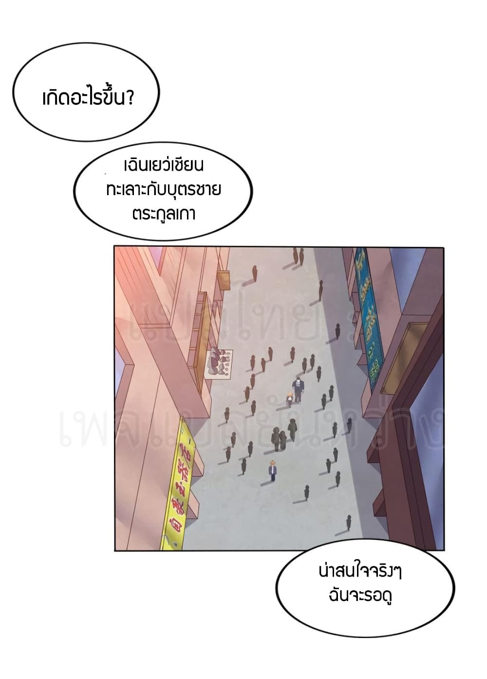 Super Wechat 8-8