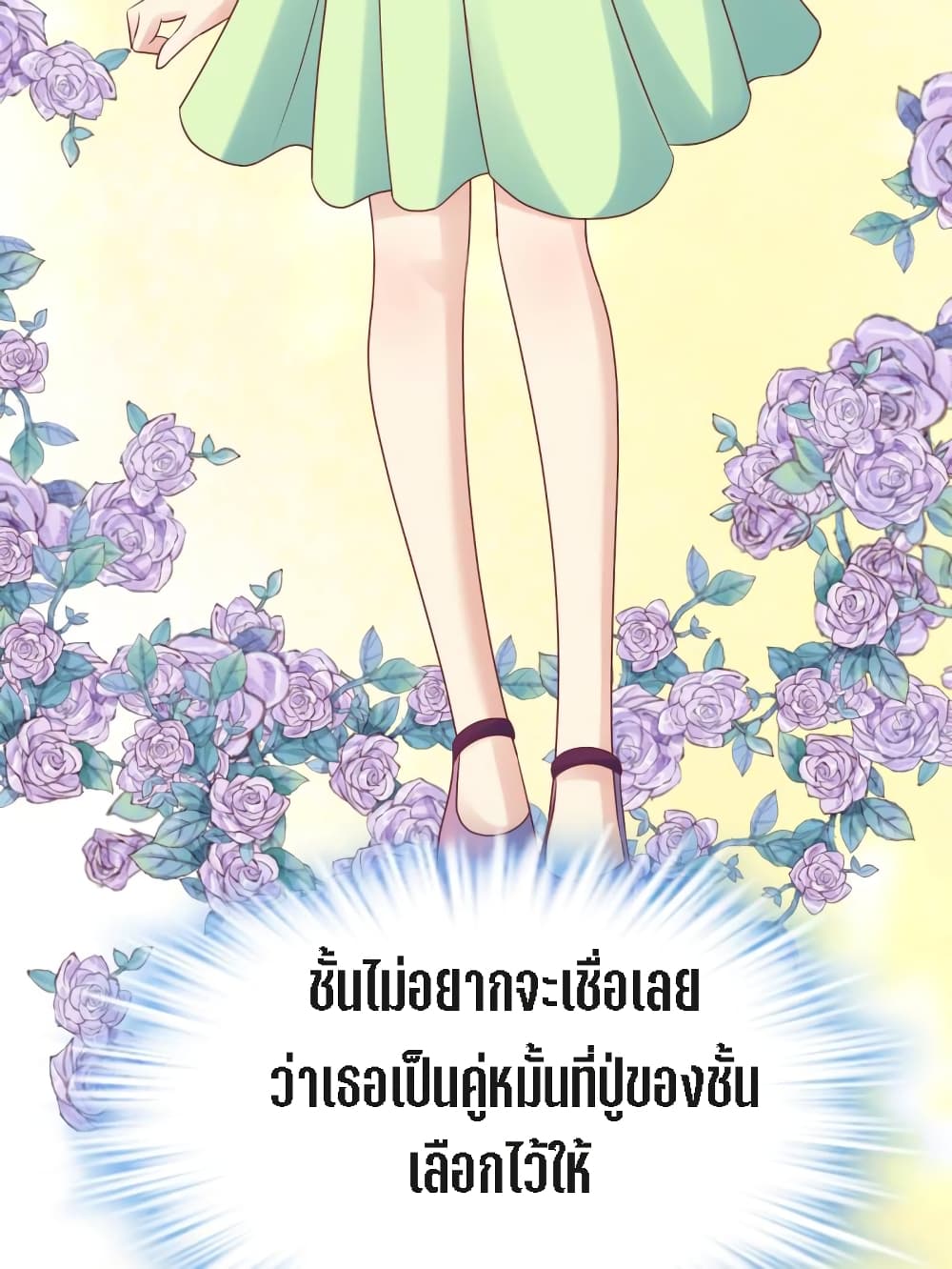 My Beautiful Time with You 6-6