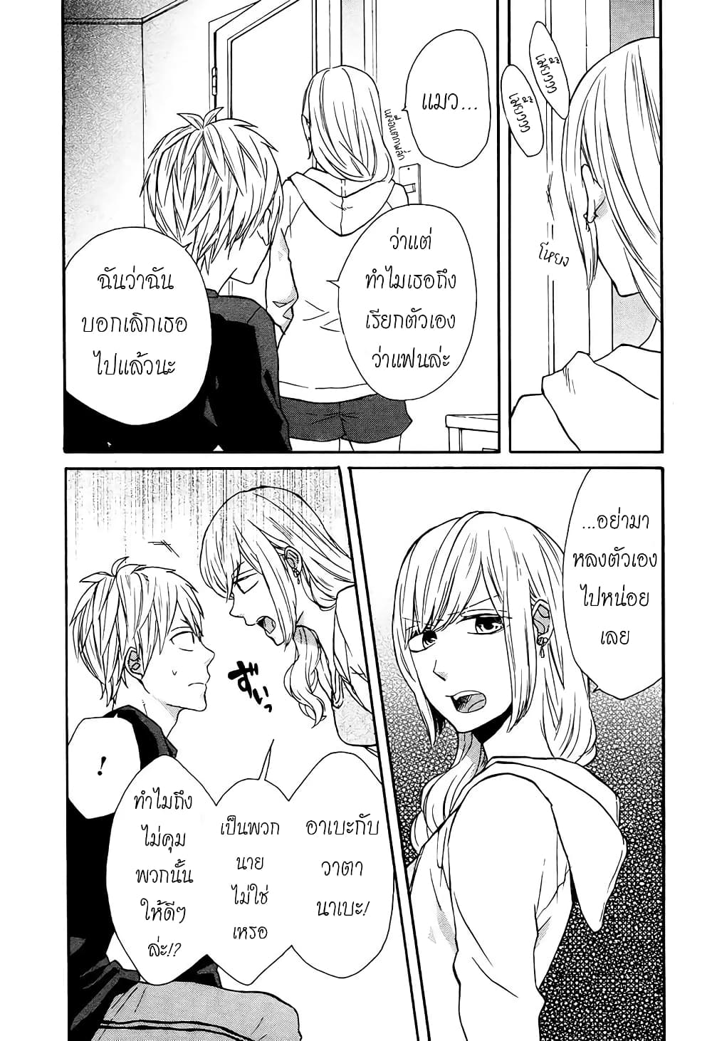 Bokura no Kiseki 46-46