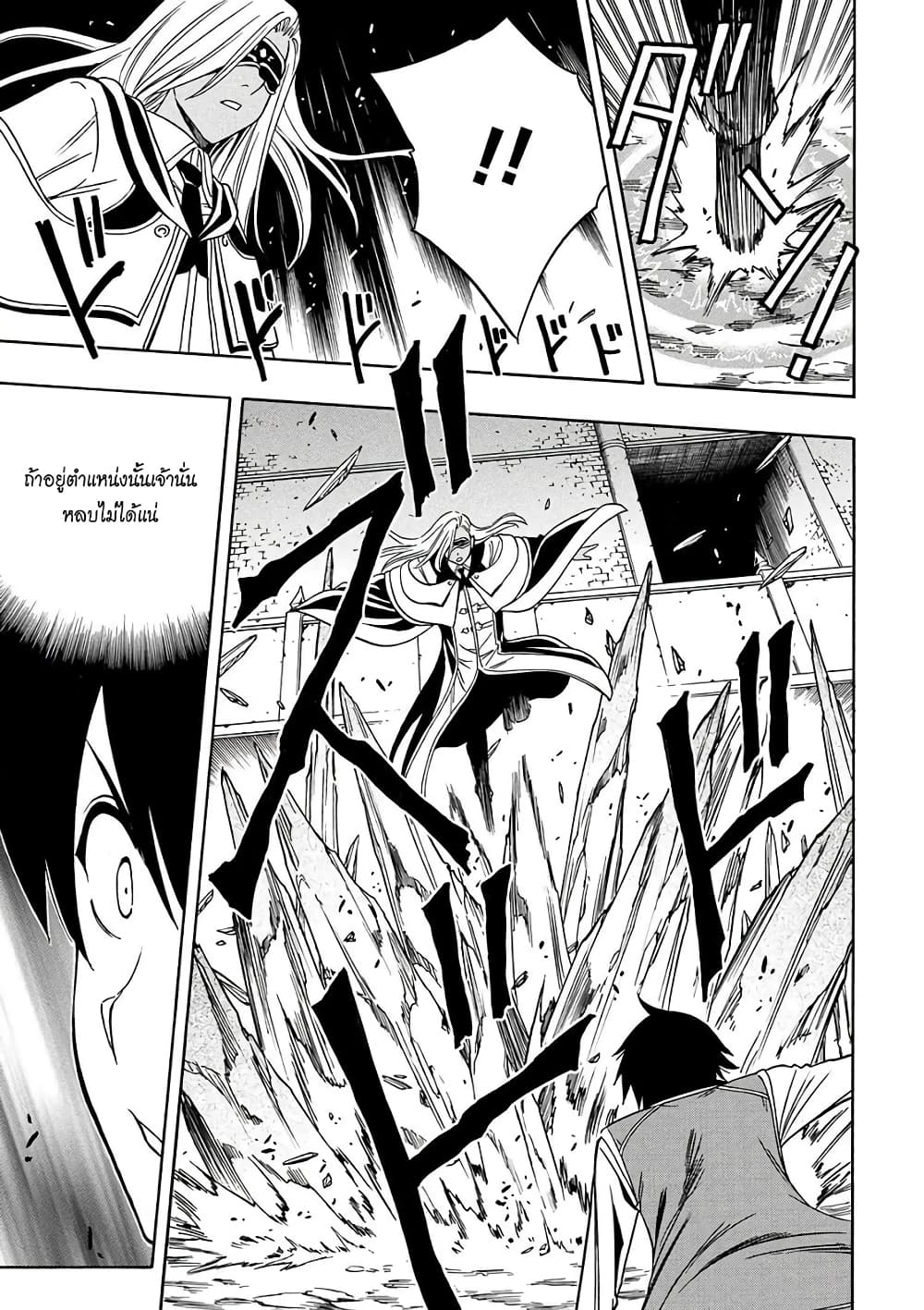 Kenja no Mago 9-9