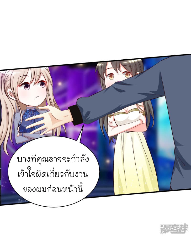 The Strongest Peach Blossom ราชาดอกไม้อมตะ 41-41