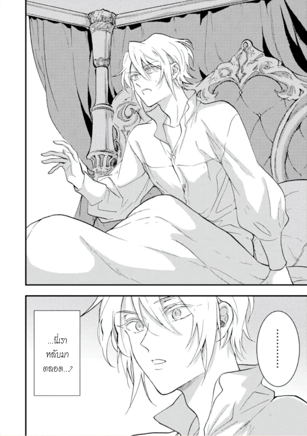Jijo nanoni... Seiken wo Nuiteshimatta! ทั้งๆที่เป็นสาวใช้...แต่ดึงดาบศักดิ์สิทธิ์ออกมาได้ซะงั้นค่ะ! 10-ผู้กล้า ทำให้ชีวิตในแต่ละวันที่กลับคืนมา