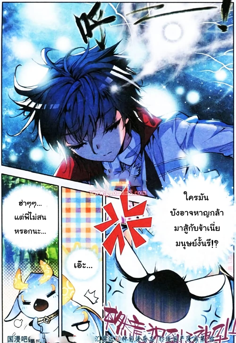 Douluo Dalu II 3-แหวนล้านปี