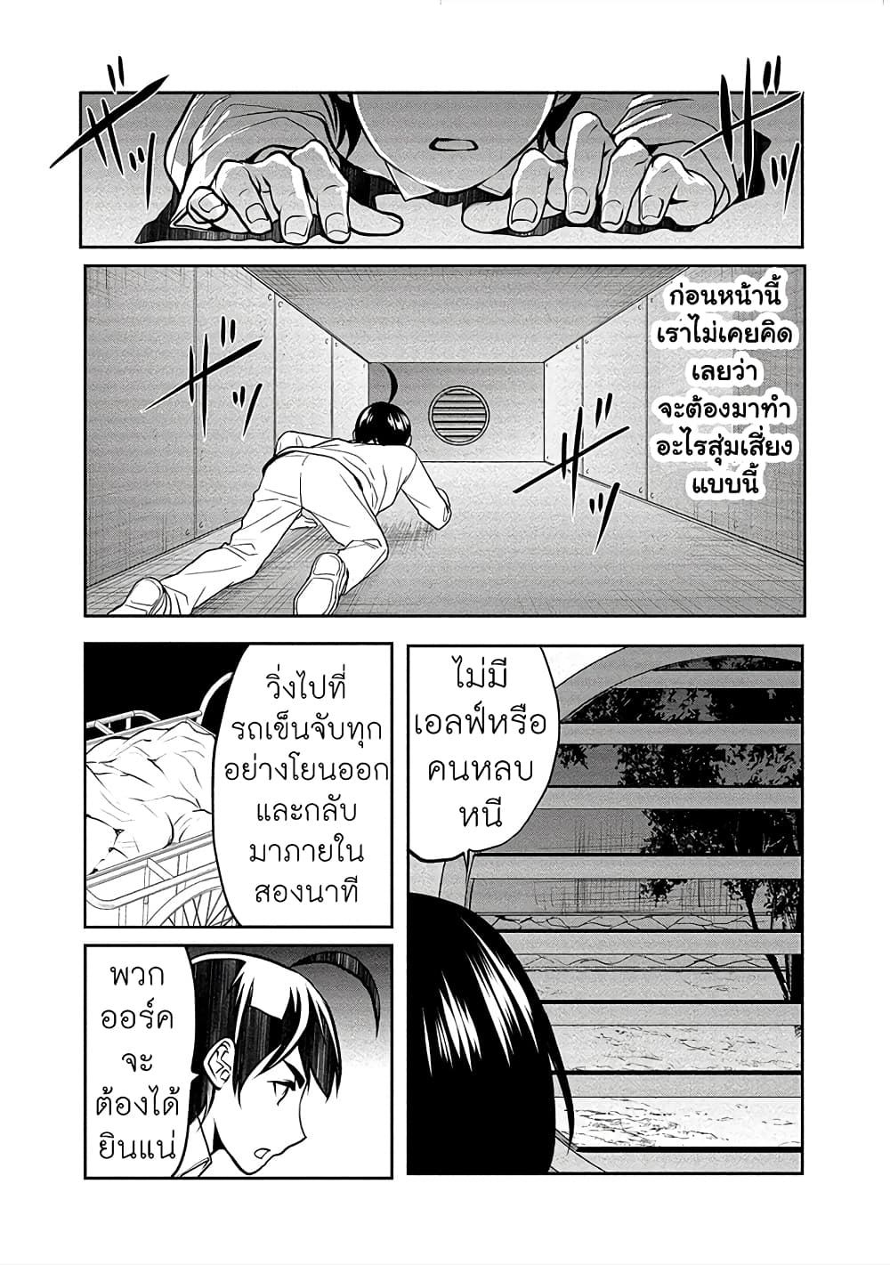 Human Ranch 16-ไม่อดทนอีกต่อไป