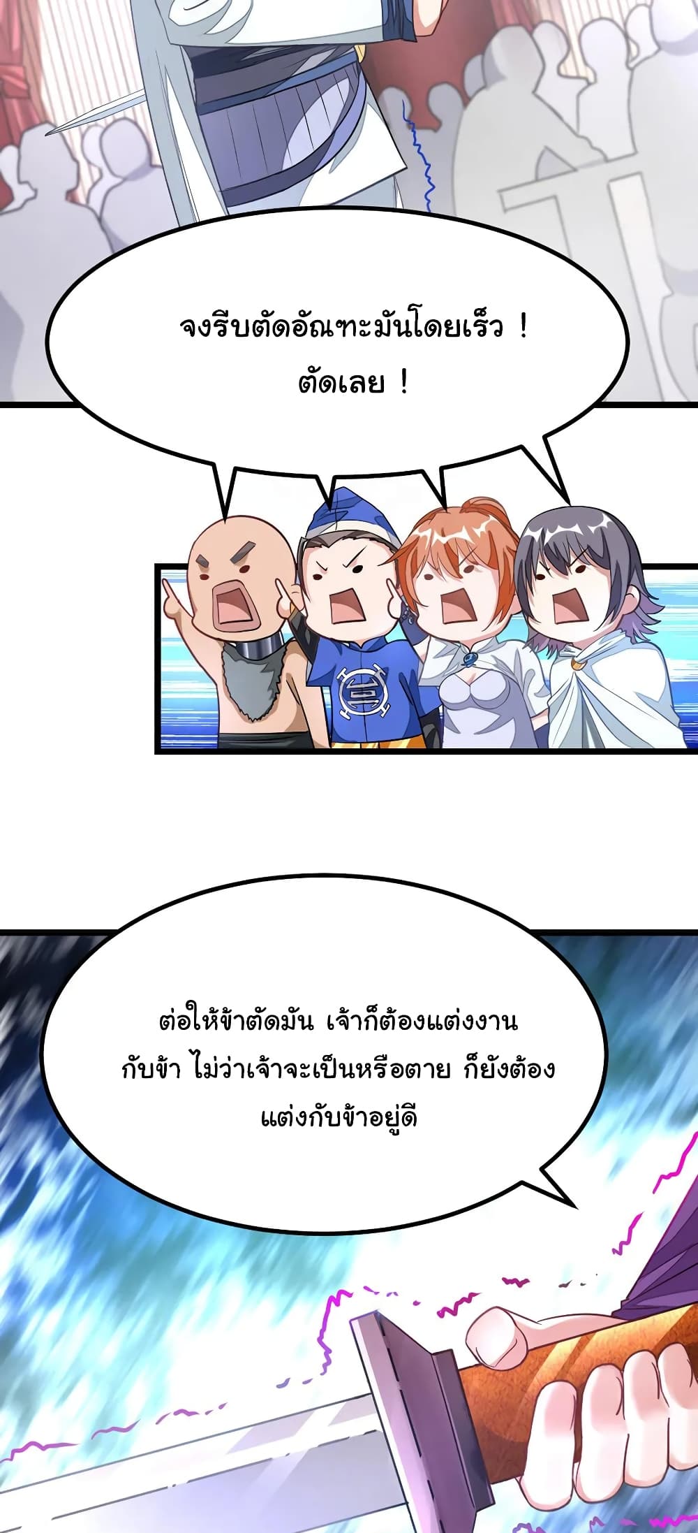 Nine Sun God King ราชันย์เทพเก้าสุริยัน 107-107