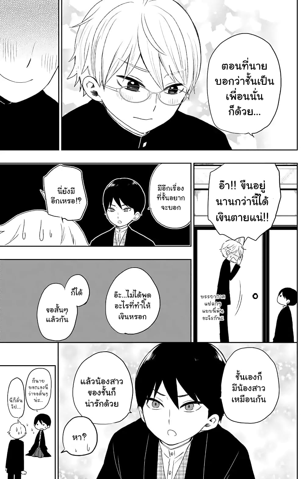 Taishou Otome Otogibanashi  เรื่องเล่าของสาวน้อยยุคไทโช 29-ฮาคารุและโคโทริ