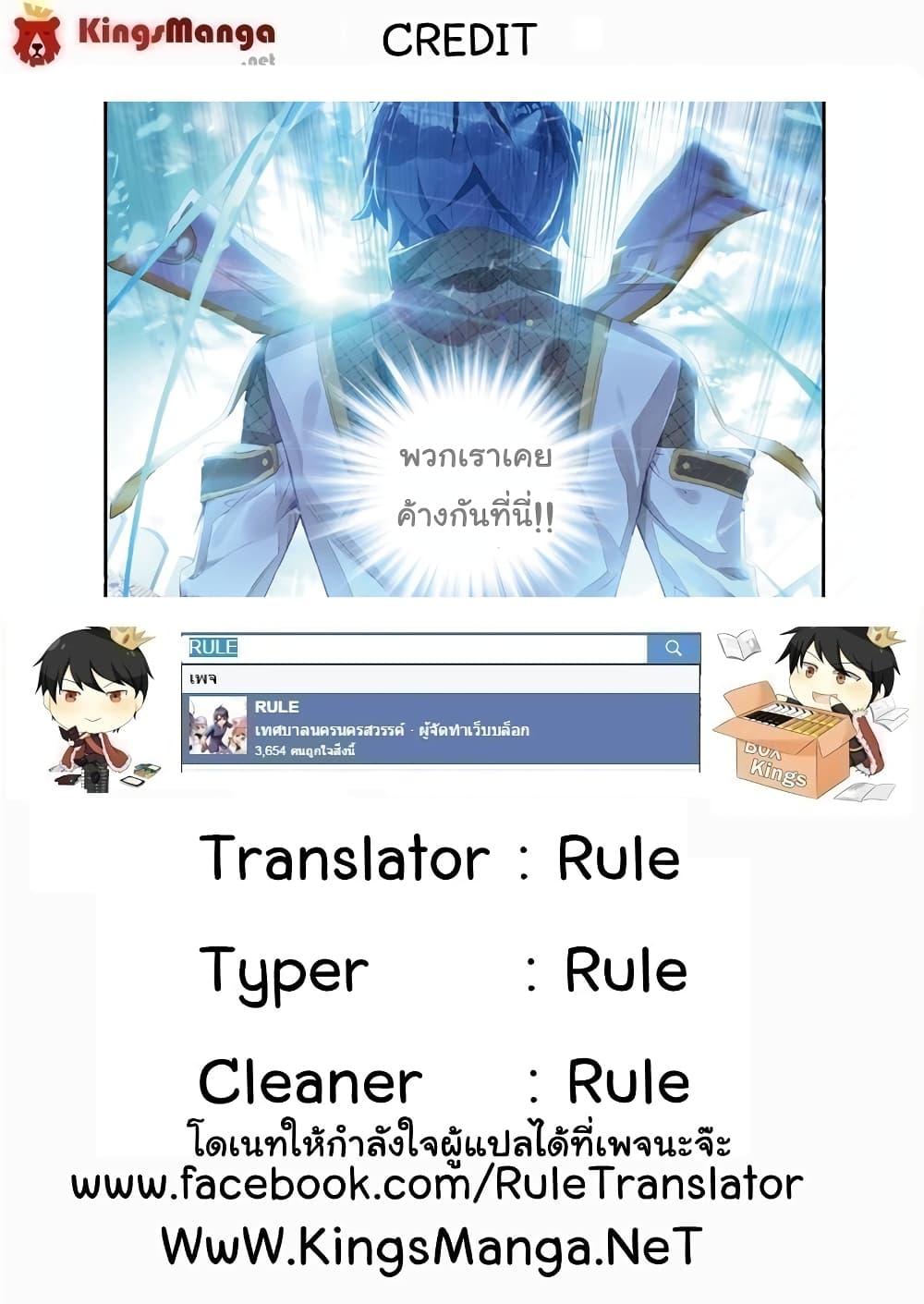Douluo Dalu II 141-การเชิญชวนของบิชอป