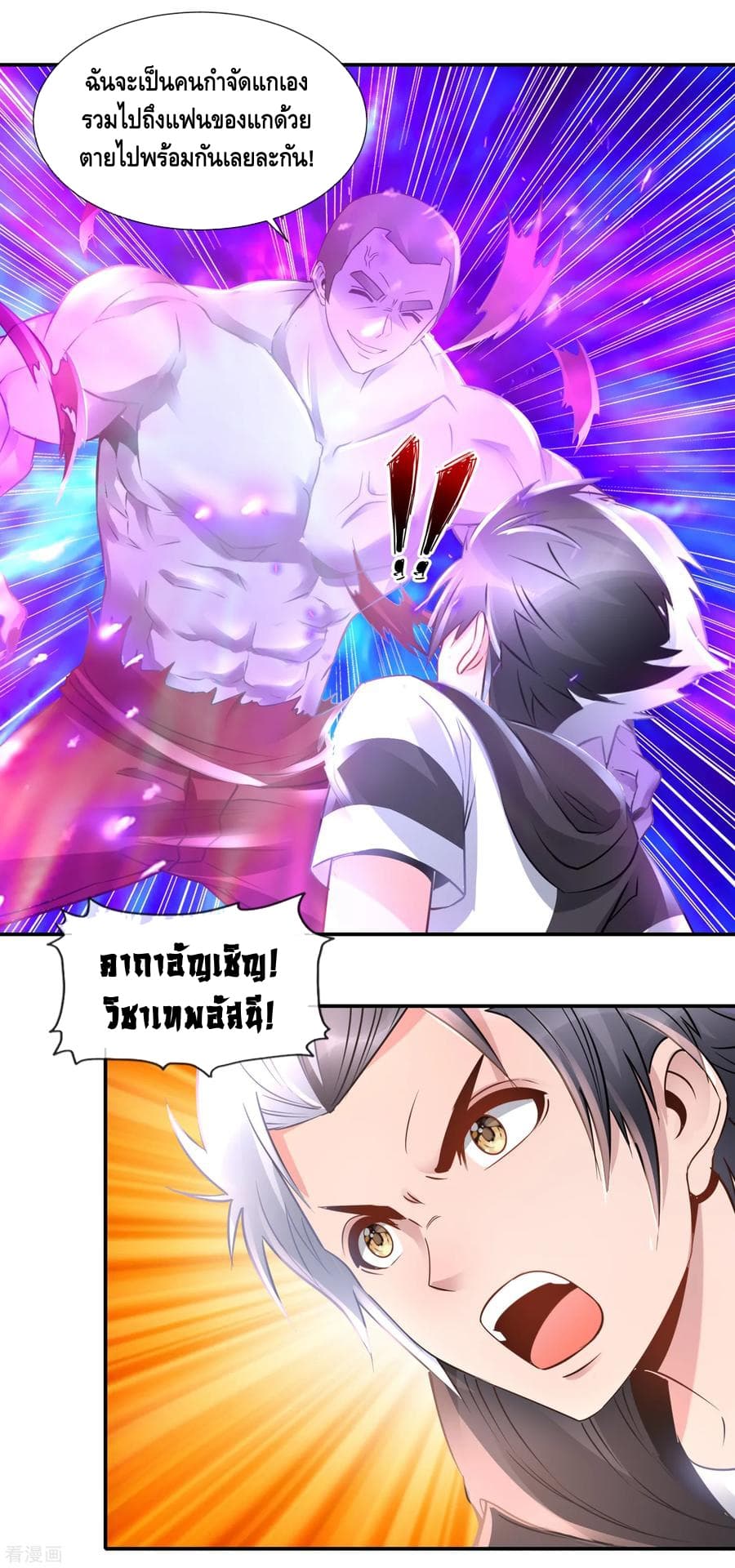 The Master Servant in The City ซินแสเกรียนเซียนฮวงจุ้ย 74-74