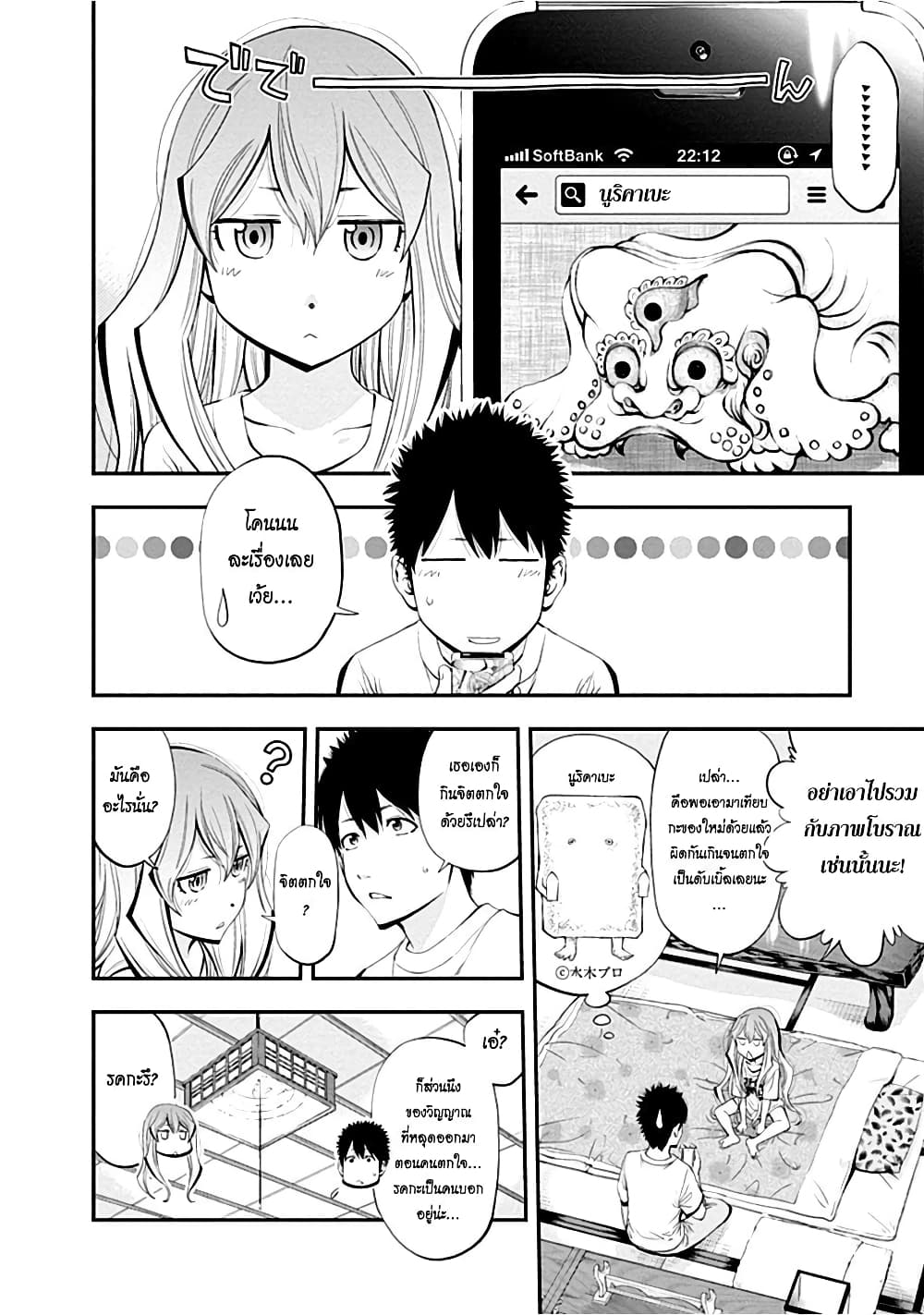 Youkai Shoujo 8-ท่านอัศวินหื่นกาม! ค่ะ