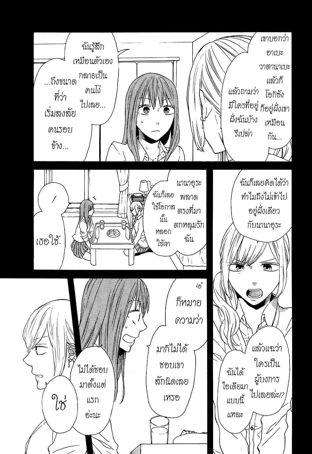 Bokura no Kiseki 47-47