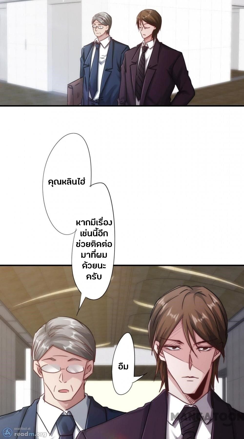 Strongest Worker 213-213