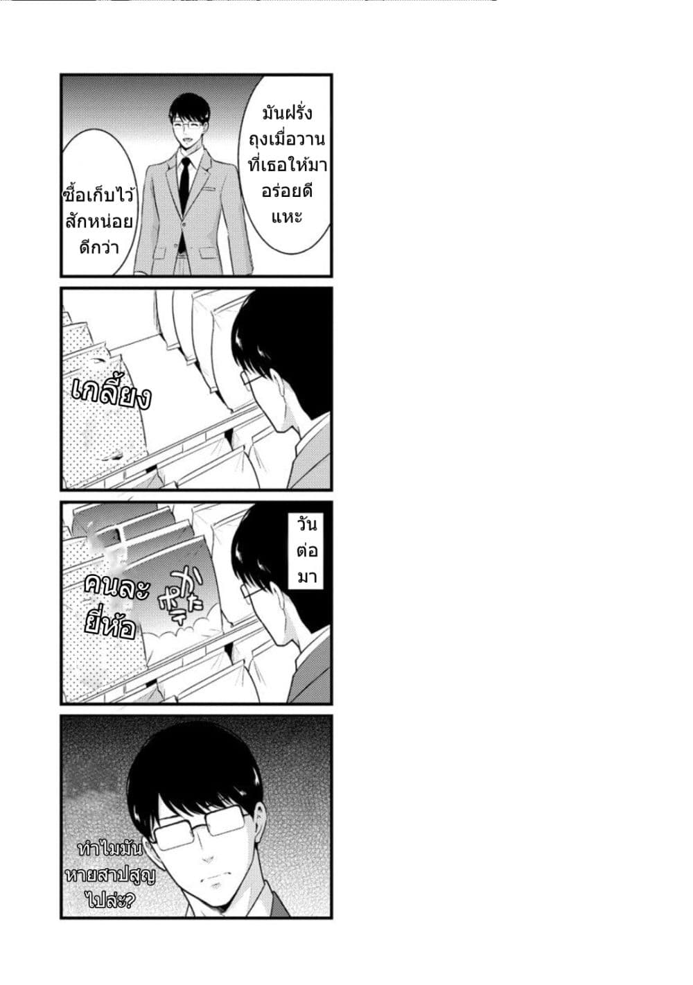 Saenai Riman to Yankee Joshi Kousei 1-1