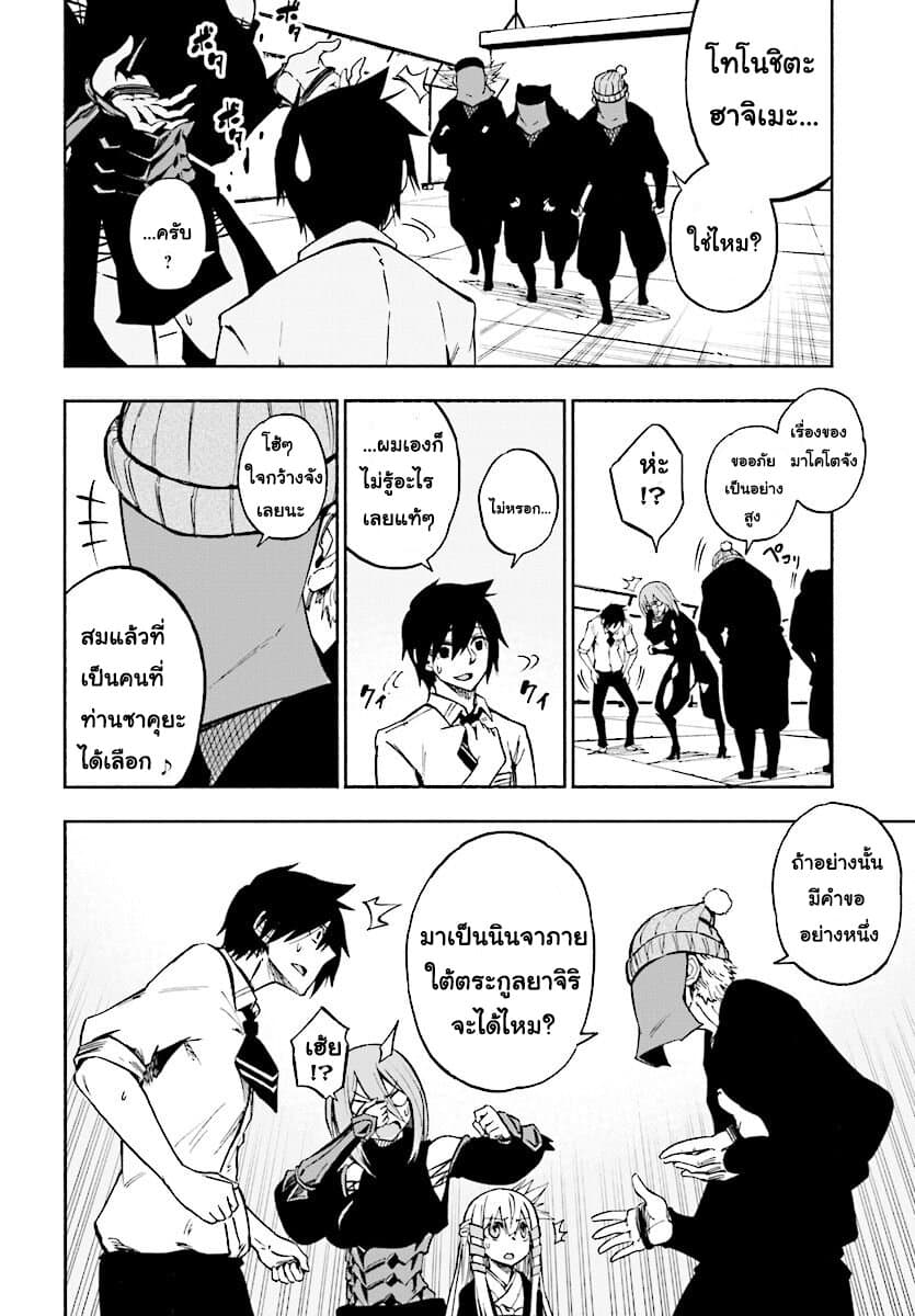 Kagekuri Kitan 2-2
