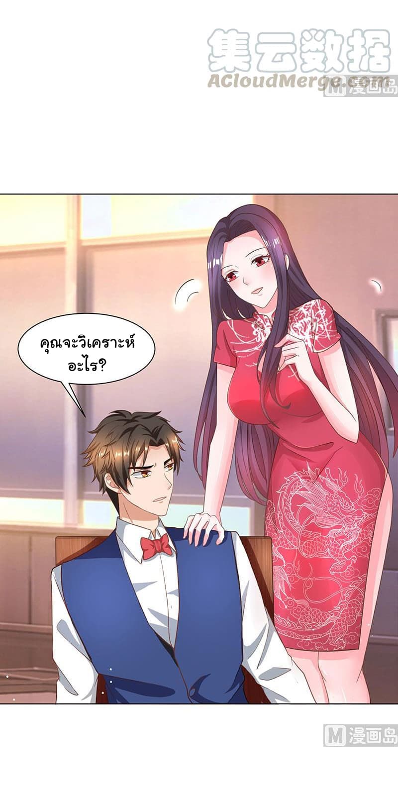 My Beauty Agent Wife ภรรยาผมเป็นสายลับ 22-22