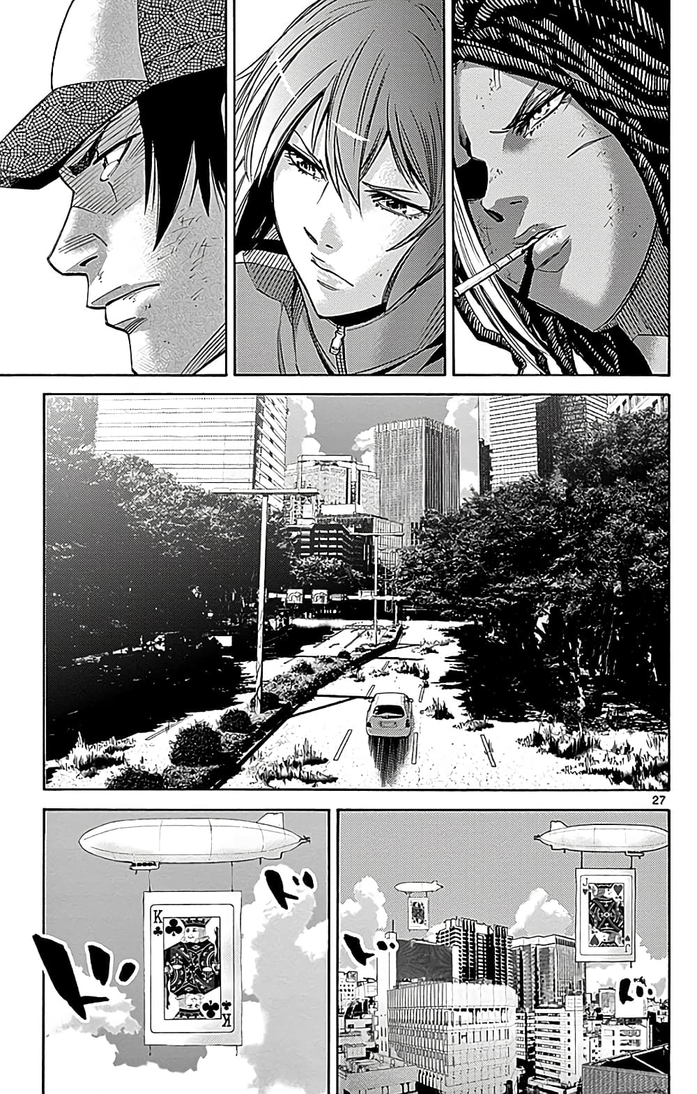 Imawa no Kuni no Alice 32-ด่านต่อไป