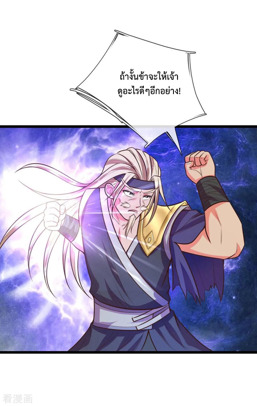 Shenwu Tianzun 62-62