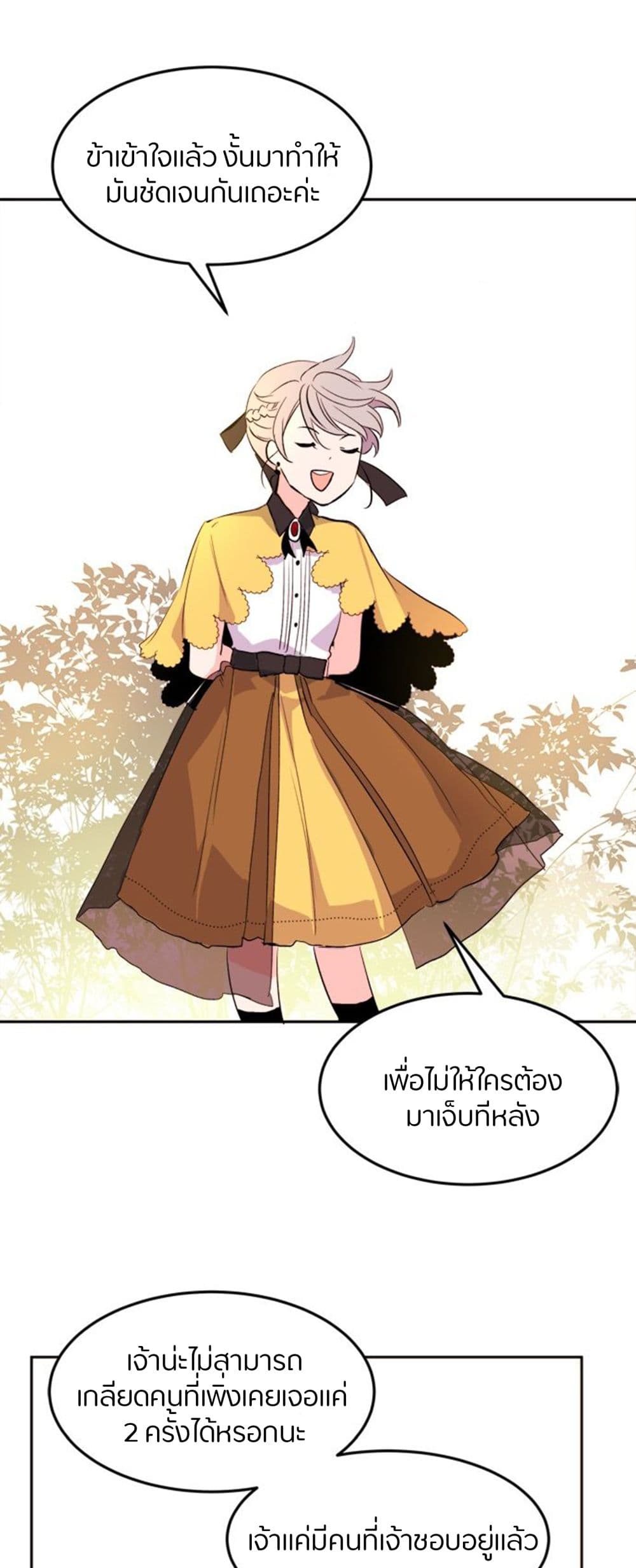 The Garden of Red Flowers 3-3