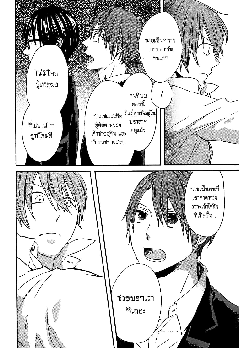 Bokura no Kiseki 42-42
