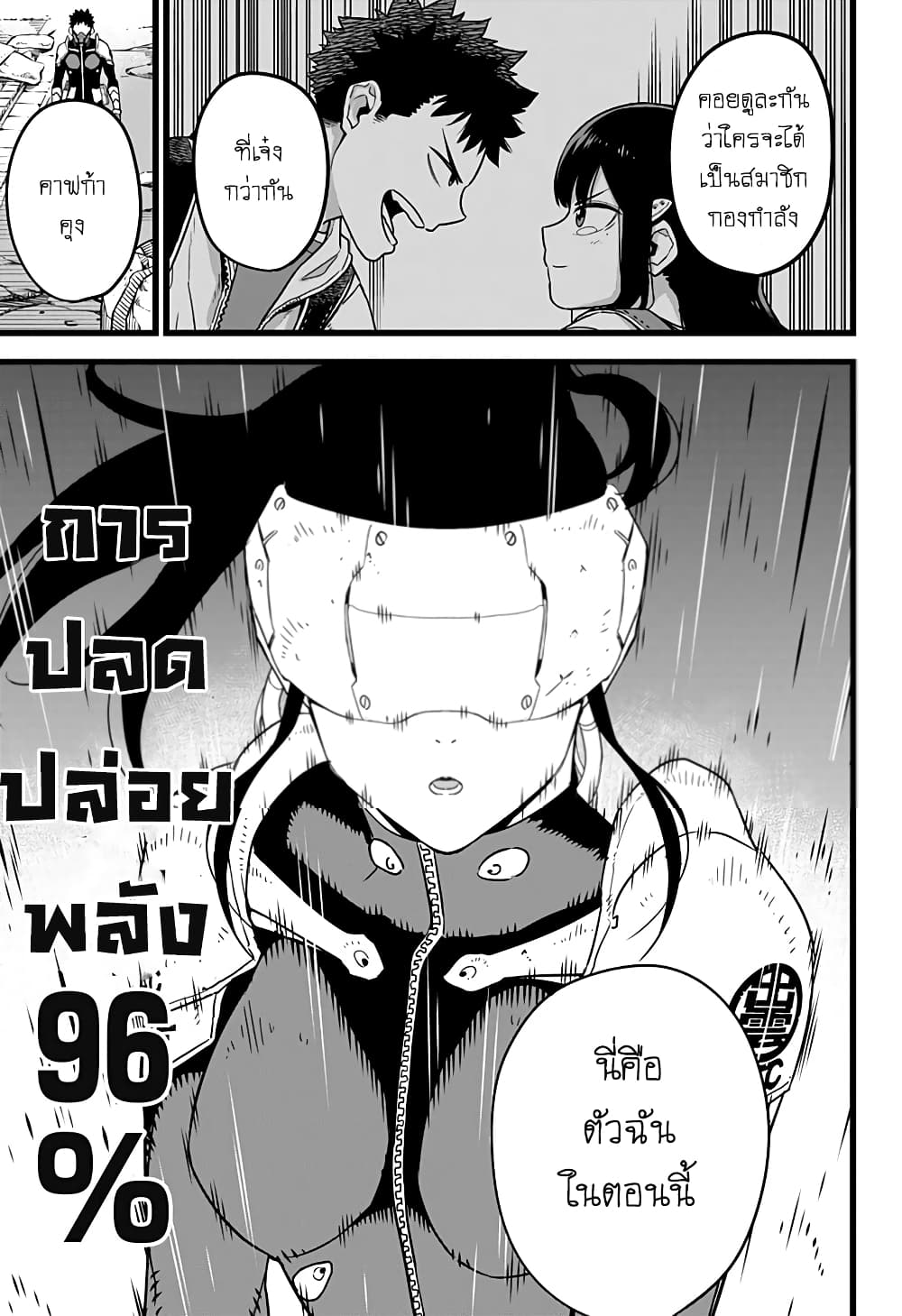 Kaiju No.8 ไคจูหมายเลข 8 14-ถึงเราจะแตกต่าง แต่ก็มี"สัญญา"เดียวกันในหัวใจ