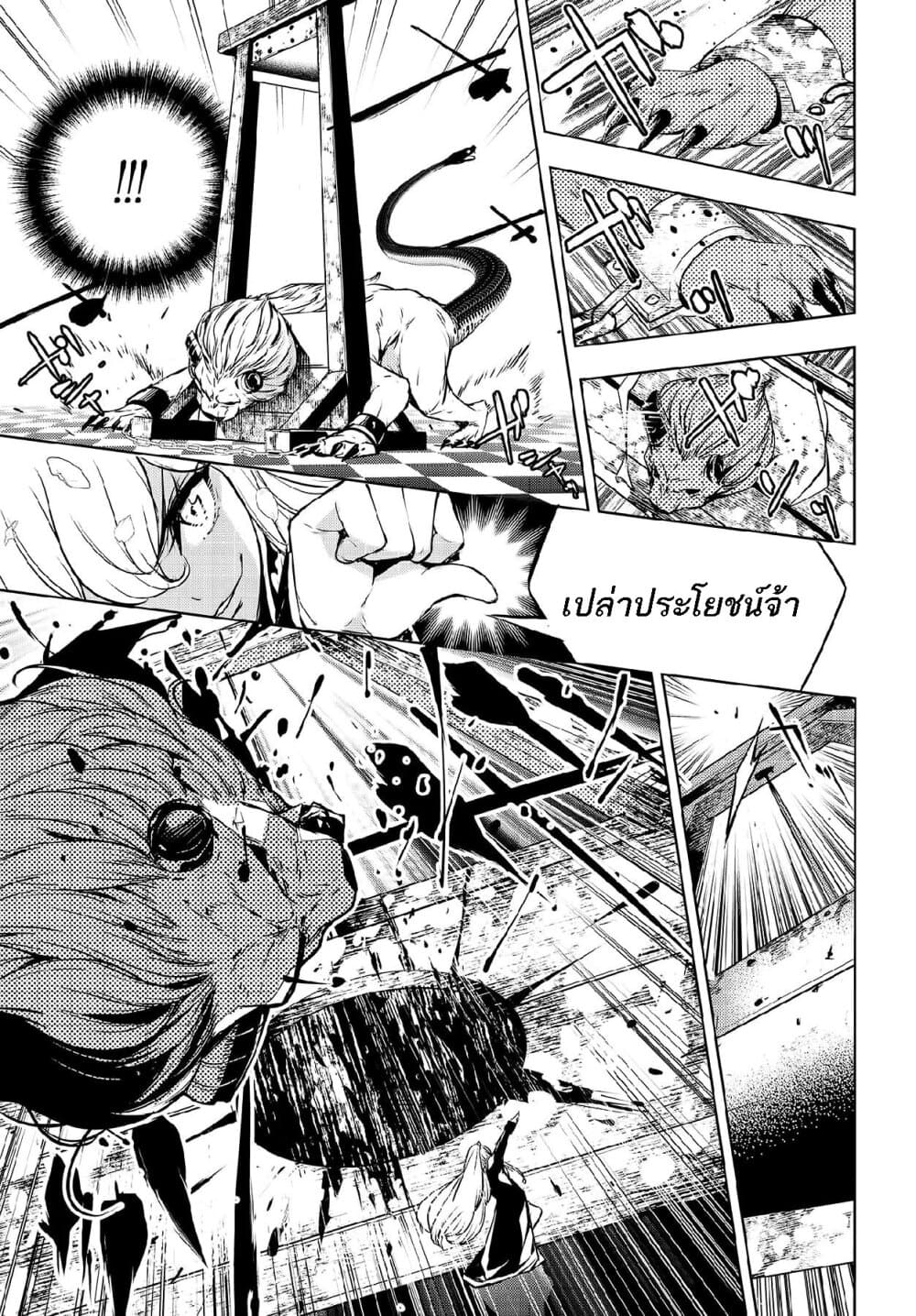 Majo Taisen - The War of Greedy Witches 1-สงครามเลือดนับพันราตรี